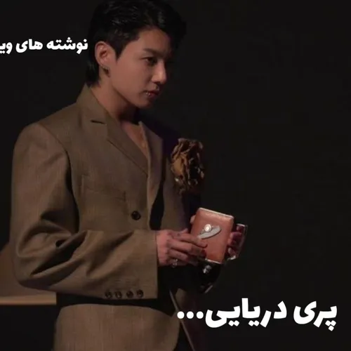 پری دریایی