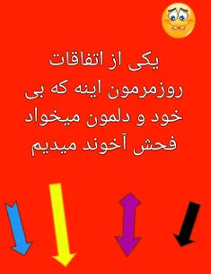 چیز یه چیزی آقو ییِ چی شده بگم یا نگم ؟! 🤔    دمپایی دستش