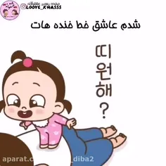 تنها دلیل زنده بودنم
می خوامت زندگیم🤨🤪