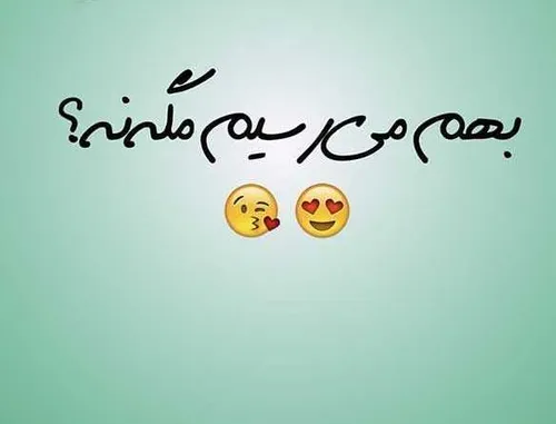 عاشقایه ویسگونییی❤ 😍 😍 😍 😍