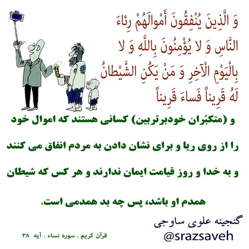 روزی یک آیه از قرآن کریم