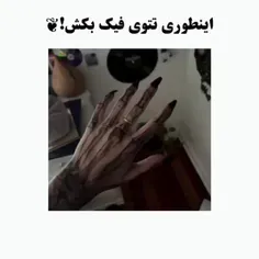 خیلی گاد شد 🍷💀