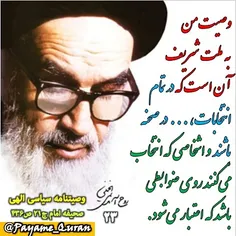 #امام#رهبری#رهبر_معظم_انقلاب#امام_خامنه_ای#امام_خمینی#در_