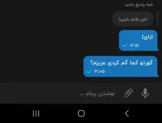 نه بابا من اصلا عصبی نیستم