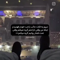 گریه رو ما کراشیده🤣💔