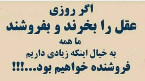 صبحتان بخیر و شادی