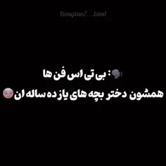 حتما برای هیترها بفرستید که دهنشونو ببندن😒🖕🔥