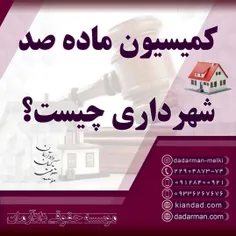 وکیل ملکی_مشاوره حقوقی رایگان_مشاوره آنلاین