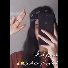 سوژه خندمونی😂😔♥