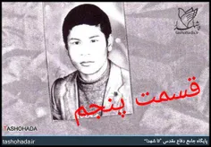بعد از جنگ پیکر پاک محمد به ایران انتقال داده شد و در 15 