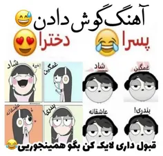 واقعیت داره آیا؟؟!من که موافقم😂😂 #پسر #ناز #آهنگ #عاشق #ع