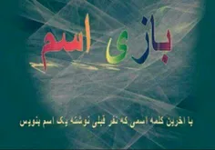 به سلامتی ملخ 