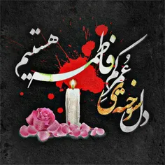 #یا_حضرت_مادر