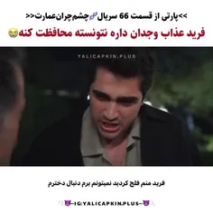 وای صحنه خیلی خوبه 🥹