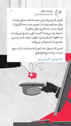 فرض کنیم پیامبران هم مخاطب‌محور بودند!