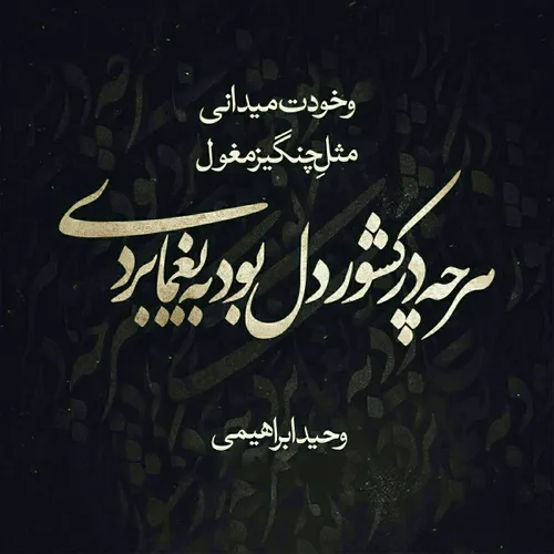 عکس نوشته javad 24237276 - عکس ویسگون