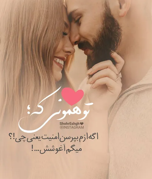 میانِ ماه و رخِ "یــارِ" من مقابله