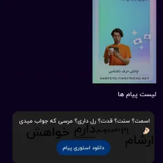 جواب ناشناس