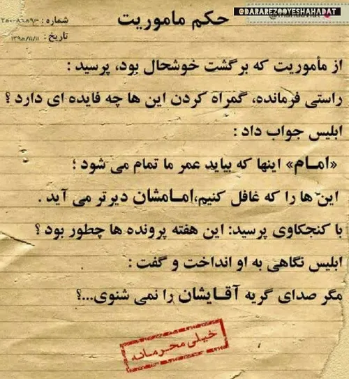 🚫 خیلی محرمانه🚫