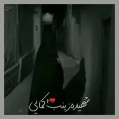 دختࢪها‌هم‌شهید‌میشوند:))💔!