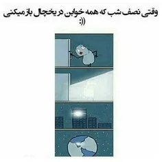 نورش به مریخ میرسه 😂 😂