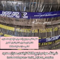 شیلنگ تایلندی ان سی آر مخصوص هوا air hose