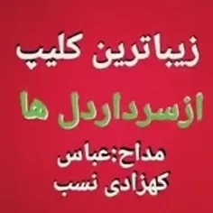 کل ایران #حاج_قاسم  هستند.