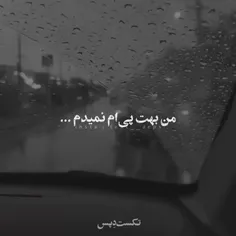 من بهت پی‌ام نمیدم