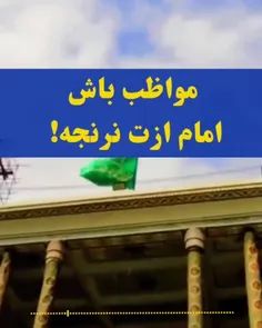 نفرین امام هادی... 