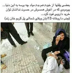 خدایا کمکی کن!!