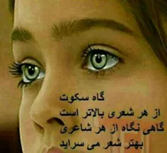 گریه کردن را آرزو نکردم
