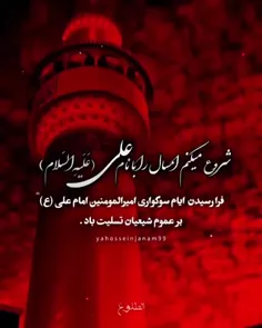 شروع میکنم امسال را با نام مولا علی علیه السلام 🖤🩶🖤😭😭😭💔💔