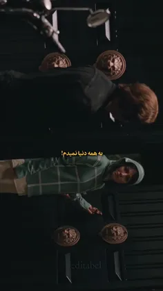 من عشقت رو به همه دنیا نمیدم ❤️