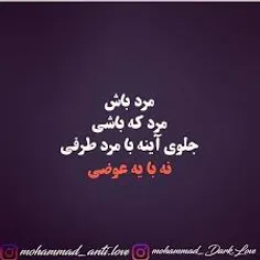 #بسلامتی هرچی#مرد