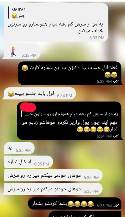 وقتی رفیقم برادر نیاز دار🤣🤣🤣