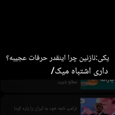 دلار داره می‌زنه به کمره تورامپ💔😔🧕