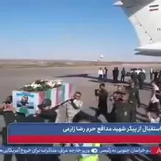 🎥 استقبال از شهید مدافع حرم رضا زارعی در هرمزگان