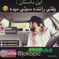 برای خوشبختیشون فاتحه🤣🤣🤣🤣