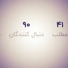 به به چقدر خوشحال کردید💋 خوش اومدید اینجا 🤣🤣🤣