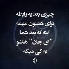 ایـ جانـ