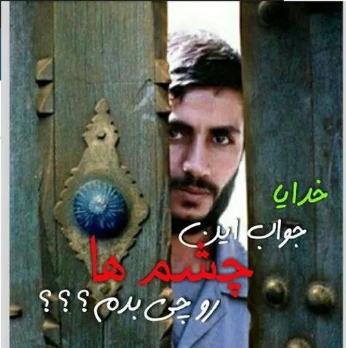 ما که ابراهیم همت داشتیم ....