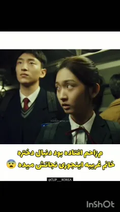 وای فقط آخرش😨