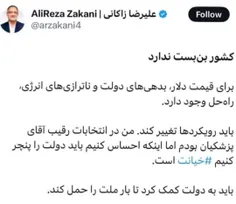 🔴بهترین کمک به دولت