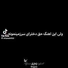 تقدیم به همه دخملا 🎈🎀