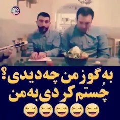 بگو زمن چه دیدی 😅😂