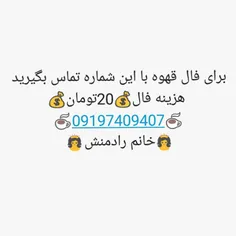 هنر fal_ghahve_tazmini 19247610