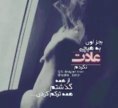 عادت..