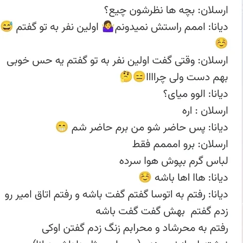 عشق لجباز من پارت ۱۱