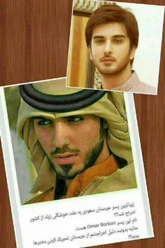 زیبایی یک پسر عرب