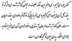 اندرین دولت معلم هم چو فردی جانی است